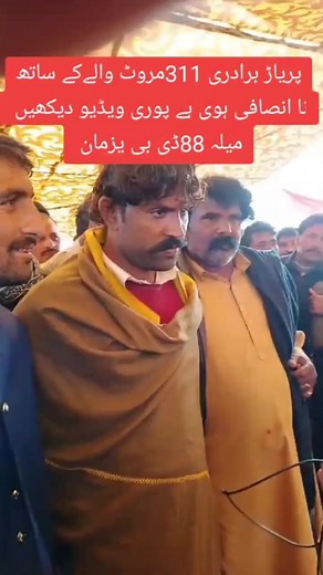 707K views · 18K reactions | اللہ تعالی ہر کسی کے جان مال کو اپنے حفظ و امان میں رکھے #پرھاڑ #parhiyar #raysajjadparhiyar #tranding #foryoupageシforyou #followme #sound | Ray Muhammad Sajjad Parhiyar | Facebook