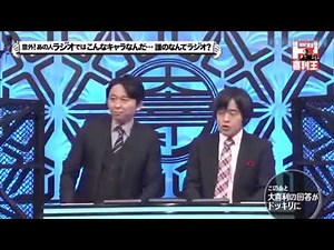 バイキング西村これは面白すぎる