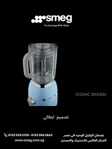 631 reactions · 30 shares | مع خلاط Smeg Blender 磻 استعد تنقل مطبخك...