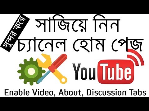 Customize Your Channel Home Page [Home, Videos, About...]