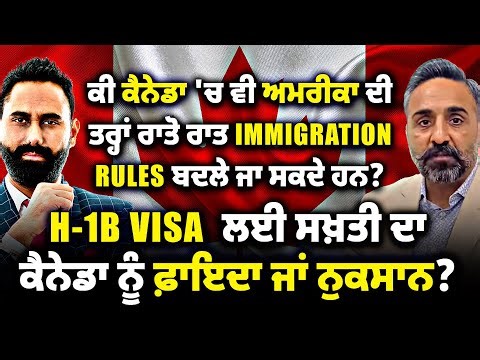 Can Canada Change Immigration Rules Overnight? How US H-1B Visa Changes Affect Canada