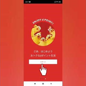 dポイントクラブアプリインストールからdアカウントログインまでの流れ(ドコモ回線無し／AndroidOS10／アプリバージョン13.11.01の場合)