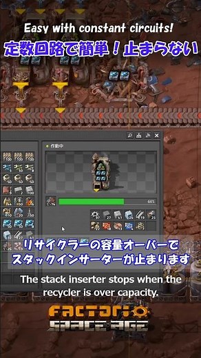 定数回路で簡単！止まらないスタックインサーター！ Easy to use with constant circuits! A non-stop stack inserter! #解説 #攻略