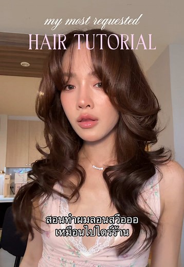 How to ทรงผมฟาร่ารับ Valentine ค่า 🤍✨ อาจจะไม่ทันแล้วสำหรับคืนนี้ แต่เซฟไว้ทำตามสำหรับเดตหน้าได้เลยค่ะ 🤣 #สอนทำผม #ฟาร่า