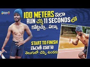 How to run 100 meter sprint in Telugu || 10 Best tips & Techniques.
