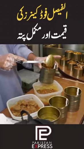 Pakistan Express on Reels