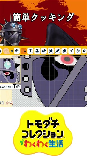 【トモダチコレクション】簡単クッキング(・ω・)【ワンピース】