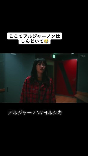 ヨルシカのアルジャーノンの名シーン総集編