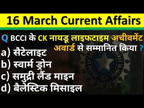 16 March Current Affairs 2026 | Daily Current Affairs | Current Affair Today| Current Affair 2026
