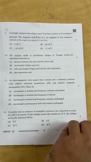 12 th physics में बच्चों ने किया धुआ धुआ 🤩