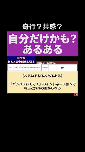 自分だけかも？あるある集で笑おう！