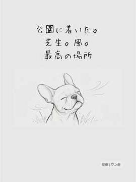 Just 5 more minutes. No, 10 minutes. No, I don't want to go home #Dog'sFeelings #Wanju #Wanju #pr