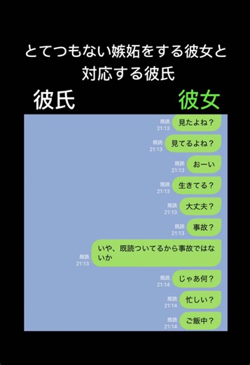 嫉妬した経験はありますか？