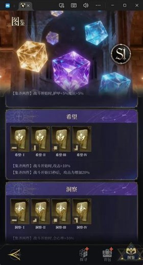 圣德搭配讲解 #不朽箴言攻略 #不朽箴言大雄 #不朽箴言圣德 #不朽箴言静香