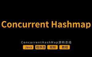 Java程序员面试必备：ConcurrentHashMap 原理和源码分析（纯干货系列）