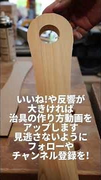 あまり知られていない？曲線を切る便利なバンドソーの使い方