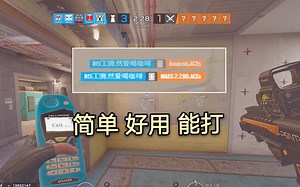 【彩虹六号】一 炮 双 响