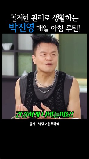 "It’s not about what you eat, it’s about what you don't!" J.Y. Park’s self-care philosophy