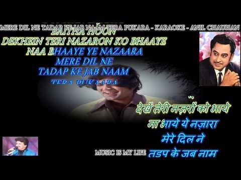 Mere Dil Ne Tadap Ke Jab Naam Tera Pukara - Karaoke With Scrolling Lyrics Eng. & हिंदी