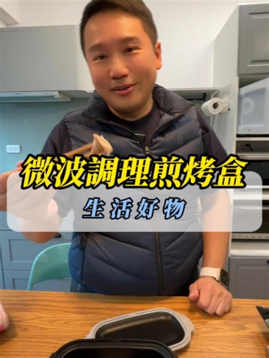不用油 不用火 微波爐就能把魚煎熟 這真的太犯規了🔥 #微波料理 #懶人神鍋 #料理黑科技 #三哥推薦 #居家神器