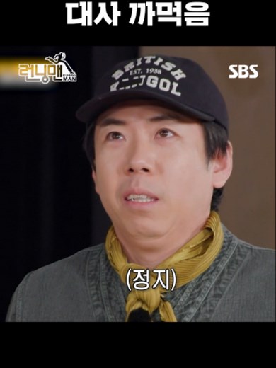 런닝맨 799회: 티켓 환불 요청 사태