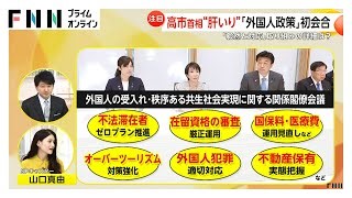 Japan to Tighten Visa Rules on Foreigners Behind on Health Insurance