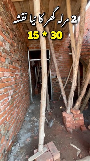 2 مرلہ گھر کا نیا نقشہ آگیا بڑی فیملی کیلئے بہترین ہے #houseforsale #shortvideo #house #trend #villa