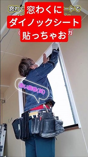 Renovation to brighten up your windows by sticking Dinoc sheets on the window frames! #Dinocsheet...
