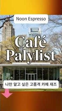 ☕️ 고품격 재즈 BGM Jazz Piano | Cafe Music #카페음악 #재즈피아노 #피아노트리오