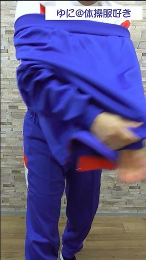 青の現代風な学校指定ジャージ上下で長袖を脱ぐ様子 #Shorts #体操服 #ジャージ #スポーツウェア #体操着 #自撮り #selfie