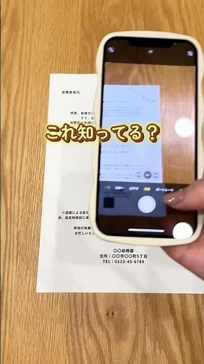 メモアプリで書類を簡単スキャン📱ˊ˗
