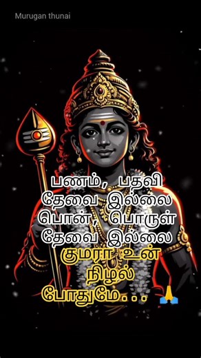 முருகா... 🙏🦚