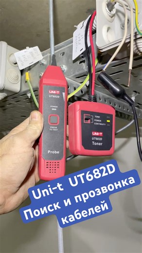 Uni-t UT682D #электрика #электромонтаж