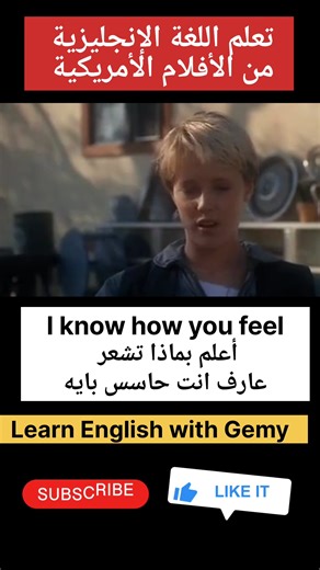 تعلم المحادثة الإنجليزية من الأفلام الأجنبية.. learn english through films #englishwithgemy #English #viralreelsシ #trendingreels #fypシ #foryoupageシ #arabic #learnenglish #انجلش #الانجليزية | Learn English with Gemy