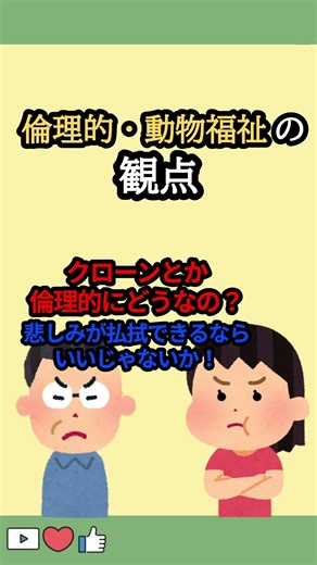 [雑学解説]クローン犬って倫理的にどうなの？
