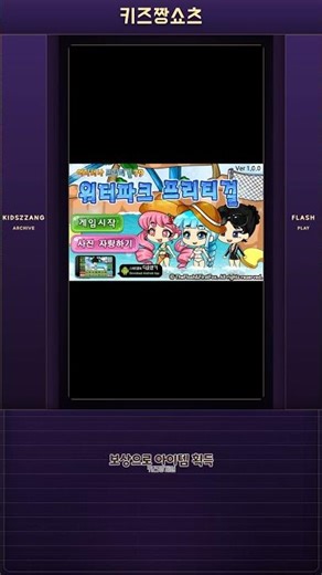 워터파크 프리티걸!