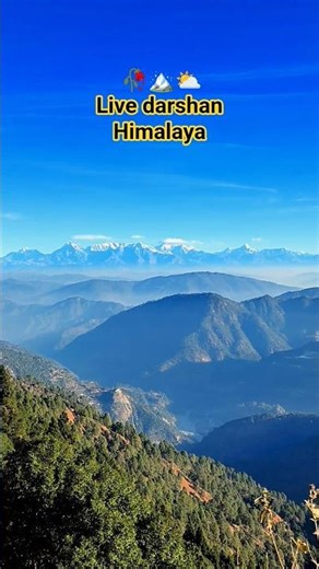 live darshan 🏔️⛅🙏 #Himalayalivedarshan#NandaDeviparvat#naturalview#himalayadarshan#hillstationview
