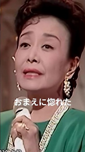 ＃美空ひばり＃おまえに惚れた