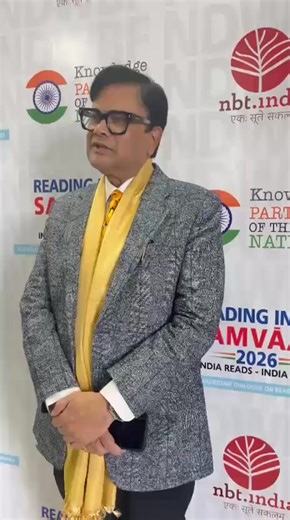 Ministry of Education on Instagram: "#NDWBF2026 Hear out Shri Sanjay Kumar, Secretary, Department of School Education & Literacy (DoSEL), Ministry of Education urging everyone to visit the New Delhi World Book Fair, 2026 to make a trip and explore the different book genres on display. Also visit the Rashtriya e-Pustakalaya at New Delhi World Book Fair 2026 and download the app and enter a universe of knowledge, excitement, discovery... 🔗 Visit: https://ndl.education.gov.in/home #SchoolEducation