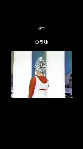 #-3℃#岩井由紀子#ゆうゆ#1987年8月13日OA