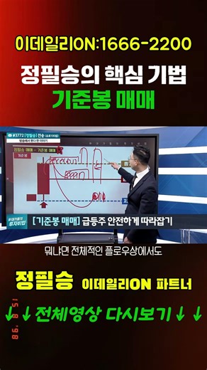 정필승의 4대 필살기! 중고장단부터 잠수함까지 60초 만에 마스터하기
