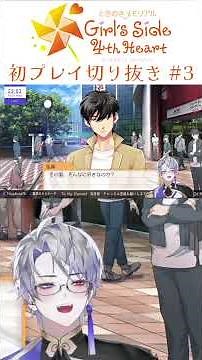 [Tokimeki Memorial Girl's Side 4th Heart] Highlights from Tokimeki Memorial GS4 Stream #03 #short...