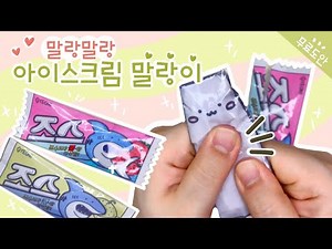 Making Ice cream Squish 🌟 Free printables 🌟 Easy & Fun making