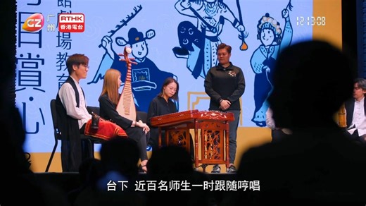 12 reactions | 【Hong Kong: The Vibrant Revival of Cantonese Opera】...