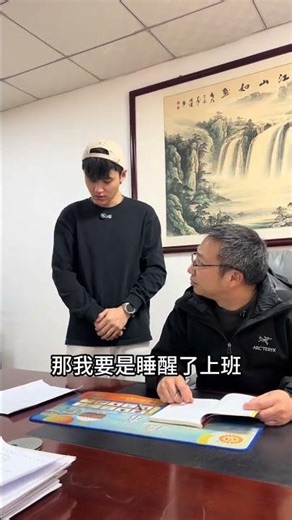 Will I Be Late If I Wake Up and Return to Work