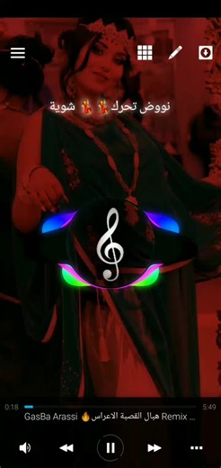 قصبة تبرد القلب: أغاني شاوية جديدة 2024