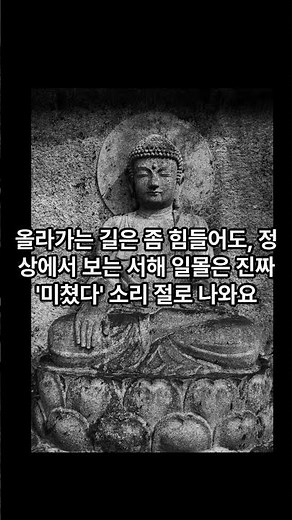 The Ultimate Guide to Seokmodo: The Best Healing Getaway Near Seoul!