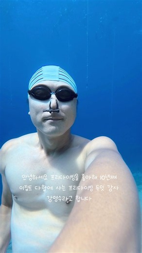 여기는 이집트 다합입니다 #힐링영상#프리다이버#프리다이빙#프리다이버#다합#블루홀#이집트#다합프리다이빙#다합여행#여행#바다여행#자유여행#세계여행유튜버