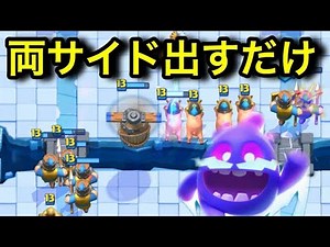 【クラロワ】簡単で強すぎる親衛隊ロイホグの基本立ち回りを教えます！