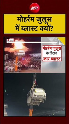 Sucherita Kukreti | Muharram 2026: मोहर्रम जुलूस में ब्लास्ट क्यों? | Ujjain | MP News